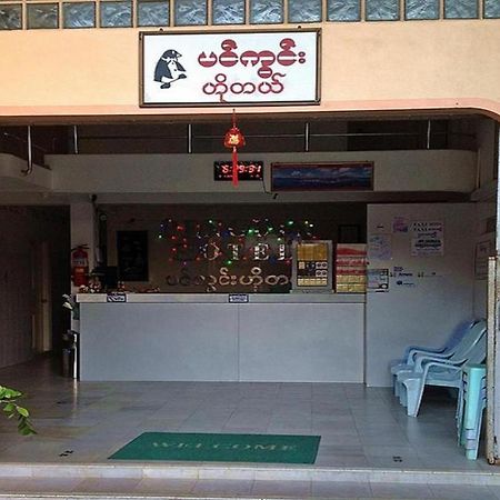 Penguin Hotel Kawthaung Dış mekan fotoğraf