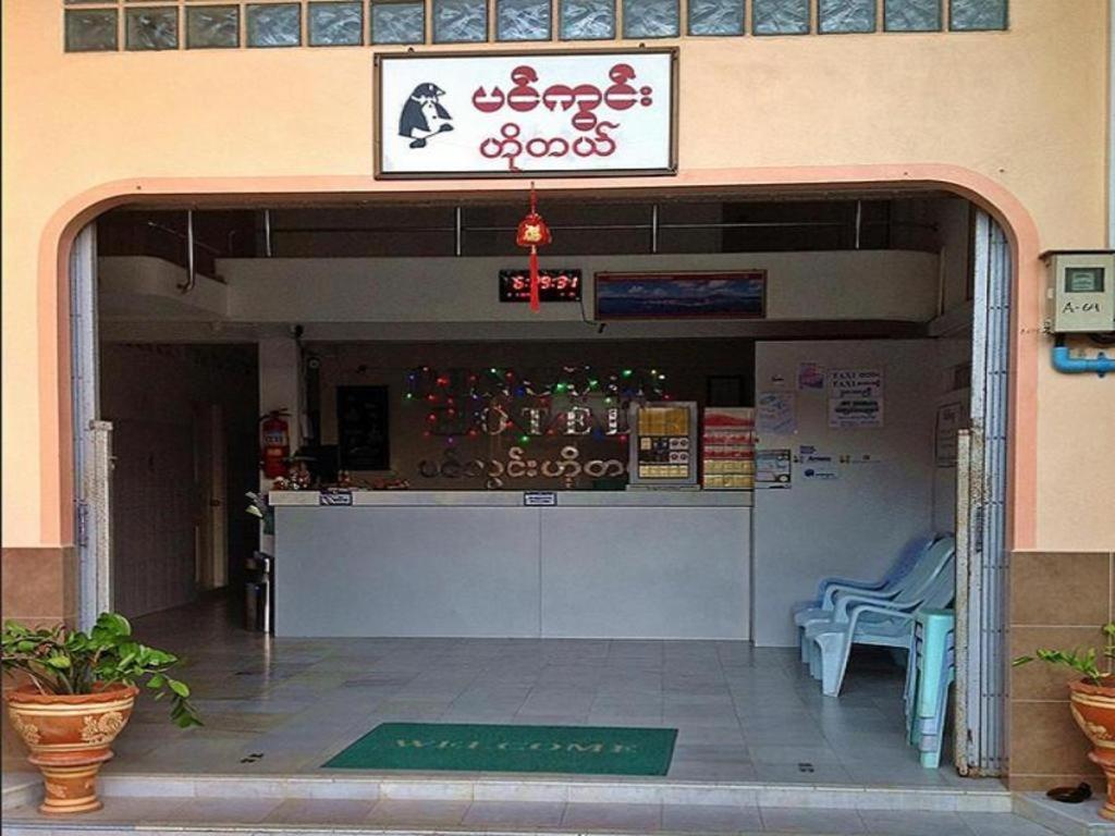 Penguin Hotel Kawthaung Dış mekan fotoğraf