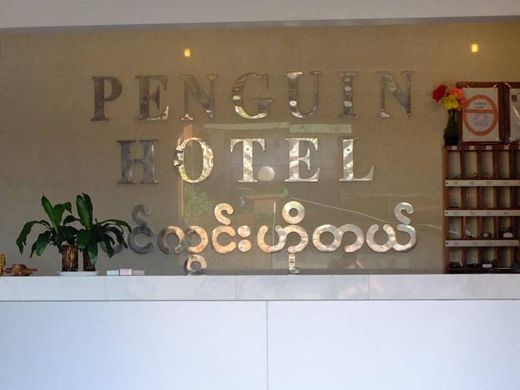 Penguin Hotel Kawthaung Dış mekan fotoğraf